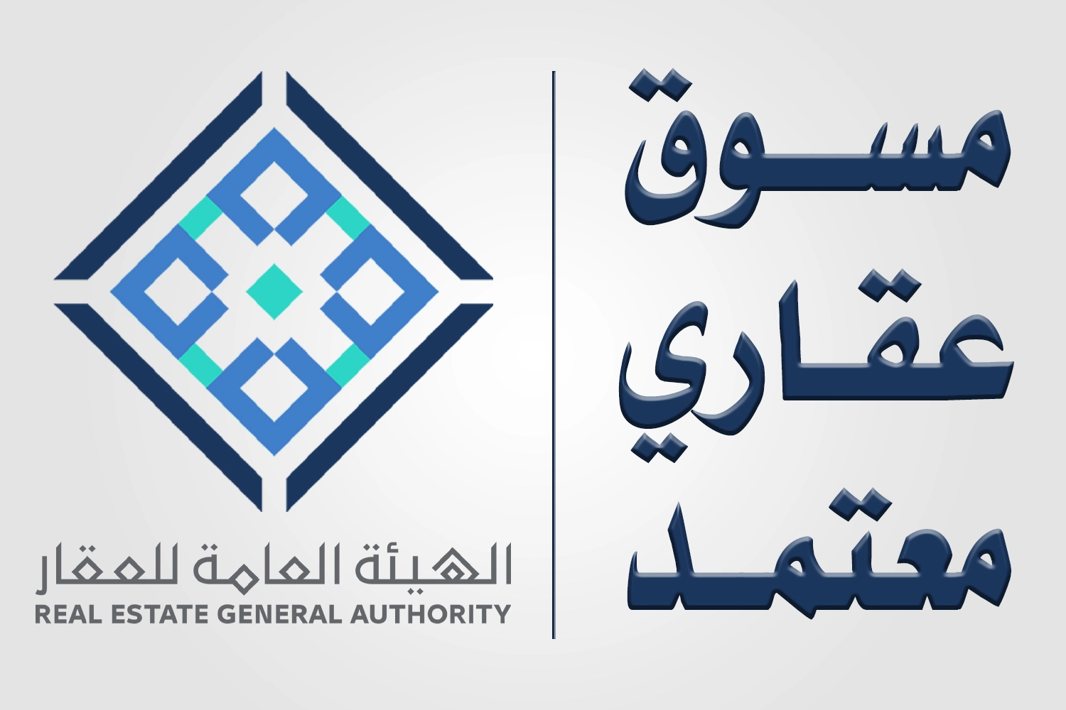 الوساطة العقارية: ركيزة أساسية في سوق العقارات